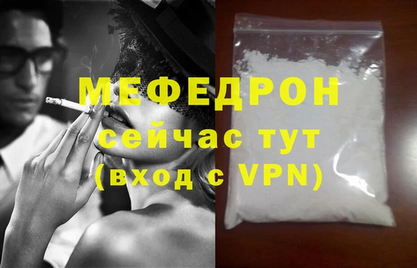 мефедрон VHQ Богородицк