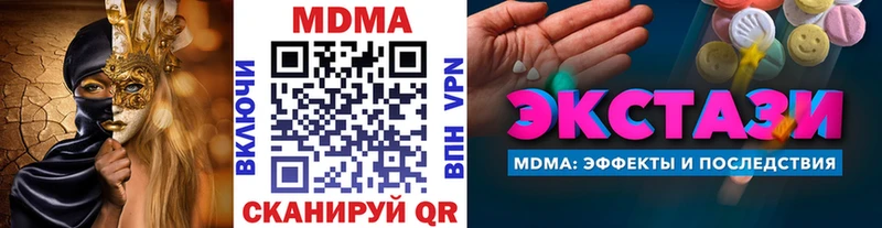Купить  Липки  МДМА Molly 