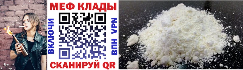 Купить где  Липки  МЕФ кристаллы 