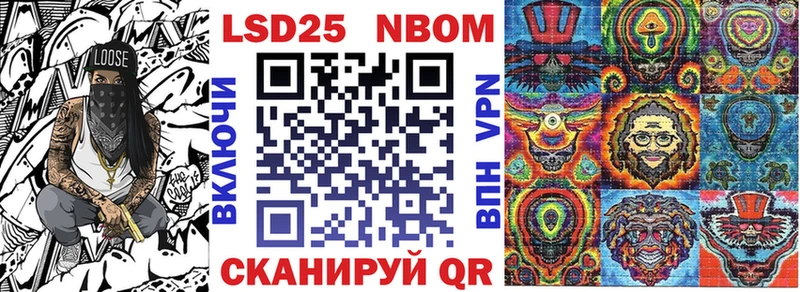 Марки 25I-NBOMe 1,8мг  Купить  Липки 